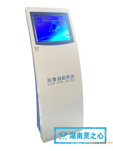 部隊(duì)心理自助儀 專業(yè)廠家、優(yōu)質(zhì)產(chǎn)品與通訊集成解析