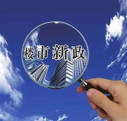 重要信號 樓市定向加息來臨，房價(jià)會否應(yīng)聲下跌？——房地產(chǎn)經(jīng)紀(jì)視角解讀