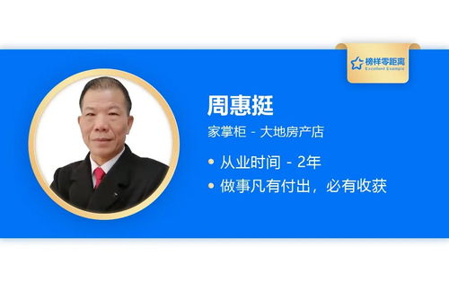 七旬房產(chǎn)經(jīng)紀(jì)人的堅(jiān)守 歲月磨礪出的專業(yè)與溫度