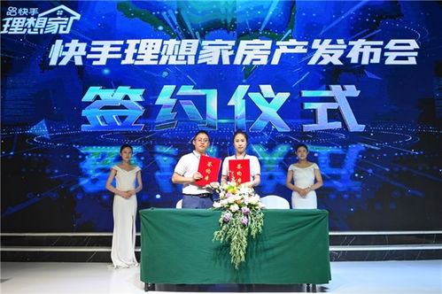 快手理想家房產(chǎn)發(fā)布會長春站圓滿落幕 構(gòu)建機(jī)構(gòu)主播與開發(fā)商三方共贏新生態(tài)